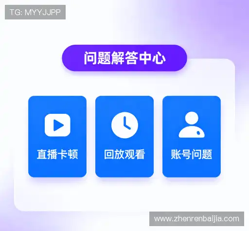 问题解答汇